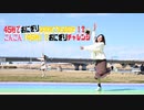 【ごとん】45秒(45秒で何ができる？) 踊ってみた【おにぎり食べれる？】