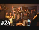 【実況】怪しい者ではありません【Life is Strange2】part24