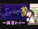 【縛りプレイ】一流の騎士縛りで征くきりたんとずんだもんのファイアーエムブレム紋章の謎 part22【VOICEROID＆VOICEVOX】