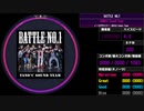 【WACCA】BATTLE NO.1 INFERNO