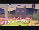 【テイルズオブベルセリア】ミルフィーユは横に倒して食べるっていうけど縦に食べたい気もする【part117】