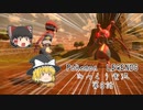 【ポケモンレジェンズ】第6話　初！オヤブン戦！！【ゆっくり実況】