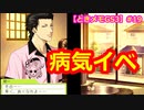 【ときメモGS3】腐男子の初見プレイをみんなで見守る会 #19【3人実況】