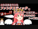 8位以下マリカーで3連敗するもあまりにも自然な流れで番宣をこなすみこち