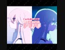 【バンドリ】閃光　　expert
