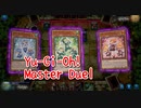 【Yu-Gi-Oh! Master Duel ランクマッチ】プラチナ帯！初手妨害無し、プランキッズの恐怖。ドラゴンメイドで戦えなかった…！【30戦目】