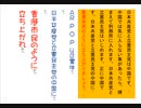 ワードで日本共産党と立憲民主党の中国に香港市民のように立ち上がれのアニメーション　ARPOP４B書体版