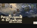 【実況】両手いっぱいに芋の花を　タイムシフト　Part1-1【初見】