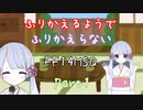 【FF14】ふりかえるようでふりかえらないメインストーリー Part1【ソフトウェアトーク実況】