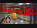 JR東京駅コインロッカー内死体遺棄事件 ホモと語る未解ケツ事件.coldcase.23