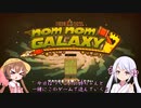 【月読アイ動画投稿祭】月読ギャラクシー