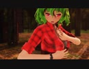 【東方MMD】ゆうかりんでチョコレートミルク【風見幽香】