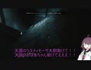 【TitanFall2】ゲームは１日１時間＃０３－０２【血と錆び】