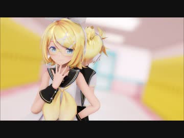 【MMD】シンデレラ【鏡音リン・鏡音レン】