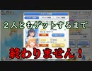 【プリコネR】ついに限定キャラが★６になるので、ガチャに挑む！【水着ペコリーヌ・水着キャル】