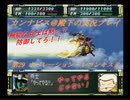 カンナビスのスーパーロボット大戦F縛り実況プレイpart29