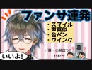 ファンサ連発で†┌┘墓└┐†を乱立させるアイク【Ike Eveland/Luxiem切り抜き/にじさんじEN/日本語字幕】