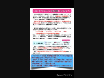 医療従事者ならワクチン打つべき、という内容のコメントをいただいたので、ワクチンについて話します。