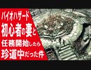 【 バイオハザード5 】太陽の階段【 婿嫁実況 】
