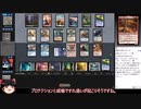 【MTG】９年ぶりに復帰したゆっくりのモミールベーシックpart3【MO】