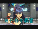 日刊 我那覇響 第3112号 「GO MY WAY!!」 【ソロ】