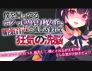 【ヤンデレASMR】高身長女子のキスマークを隠したら媚薬でわからせ変態男にされる【男性向けボイス】