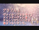 【グランブルーファンタジー Part204】ジョブ取得といえばBBA討伐！メインターゲット層チャレンジシリーズヴァイキングのBBA討伐編をとるつもりだった…