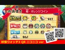 妖怪ウォッチ3 QRコード 超・オレンジコイン / Super Orange Coin