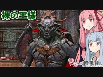 茜ちゃんは国境を越え損ねた #18『実家に帰らせていただきます』【スカイリム】
