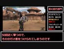 【MHF】第43回韋駄天杯　白影高速討伐！弓部門3鯖2位ゆっくり解説