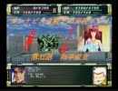 カンナビスのスーパーロボット大戦F縛り実況プレイpart32