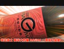 【栄光富士】雄町好き必見！？『MAGMA ～原始乃胎動～』【日本酒】