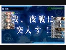 艦これ　22年冬イベ　E4甲・戦力１本目～輸送完了までのまとめ