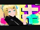 【MMD】 ロキ 鏡音リンっぽい自作モデル