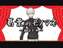 【配信中】葛葉の多種多様なモノマネ総まとめ【雑真似】