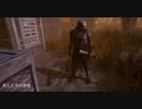 【DBD】Dead by Daylightで遊んでみた（トラッパー）　#299