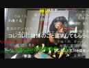 【暗黒放送】加藤の結婚式に行く前　放送　その１【ニコ生】