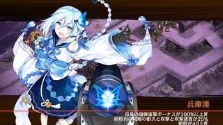 【城プロ：ＲＥ】天下統一　６０話　志摩（普通）※月次任務用