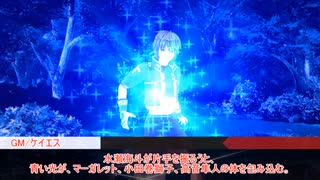 【シノビガミ】青ノ器 Part6(終)【テトラさんの金で寿司を喰う会】