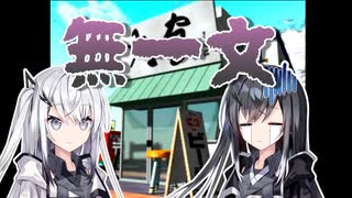 【俺の料理】アリアルさんラーメン屋さんでバイトするってよ