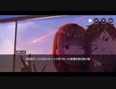 勇者が往く！　ヘブンバーンズレッド実況　part12