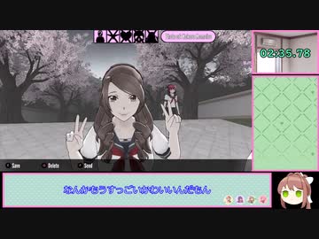 【ヤンデレシミュレーター】 ギャル浄化RTA  2分35秒