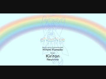 【東北きりたん】aNueNue（オリジナル曲）【NEUTRINO】