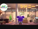 【あつ森】ハッピーホームパラダイス！！！Part10　シドニー　テーマは「オフィスのお仕事体験」です。