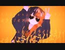【オリジナル振り付け】エライエライエライ！ 歌って踊ってみた 【MMD】