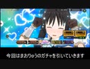 【まおりゅう】アリスクロエガチャチャレンジ