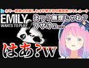 エミリーが理不尽すぎてガチめの「はあ？」が漏れルーナ
