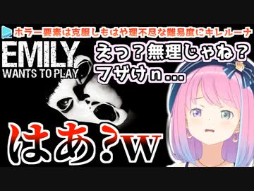 エミリーが理不尽すぎてガチめの「はあ？」が漏れルーナ