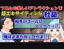 【エルデンリング】フロムの楽しいアトラクションで、超エキサイティンな社築【社築/町田ちま】【にじさんじ切り抜き】