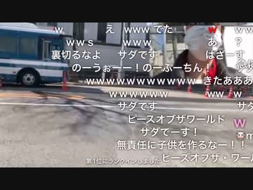 覚醒サダ 平和を祈る全身全霊のpeace of the world
